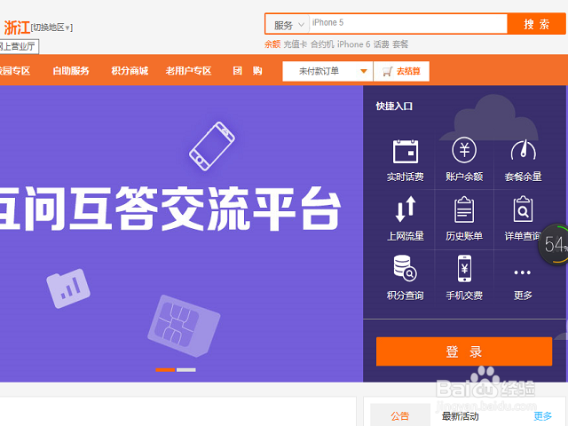 怎么查看手机号码付费类型