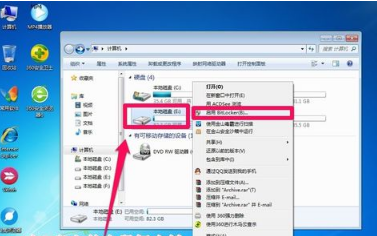 WIN7磁盘加密