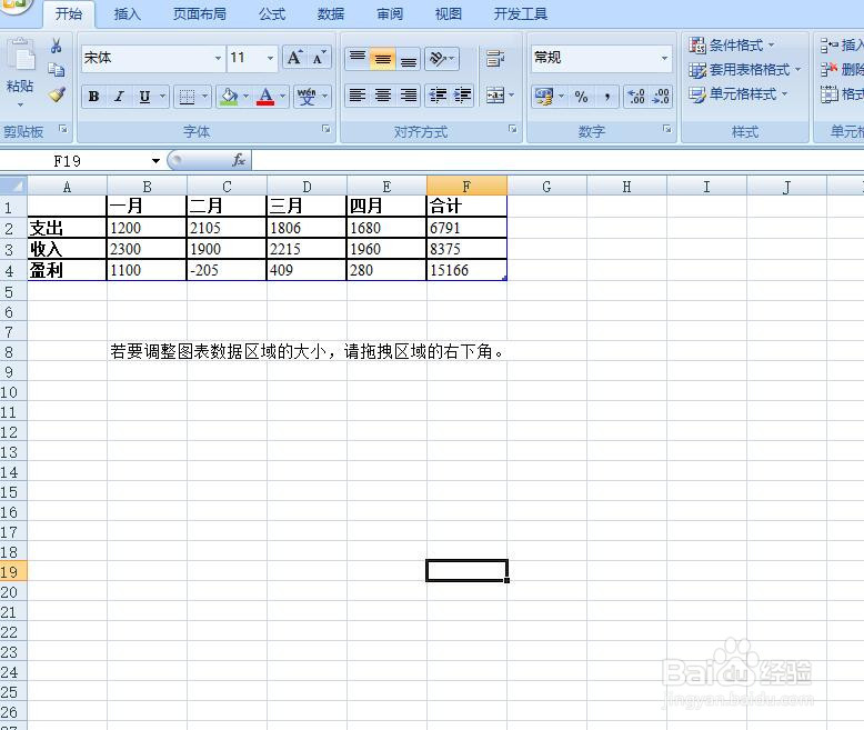 Word：Word如何创建柱形图。