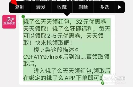 哪里能领取外卖红包