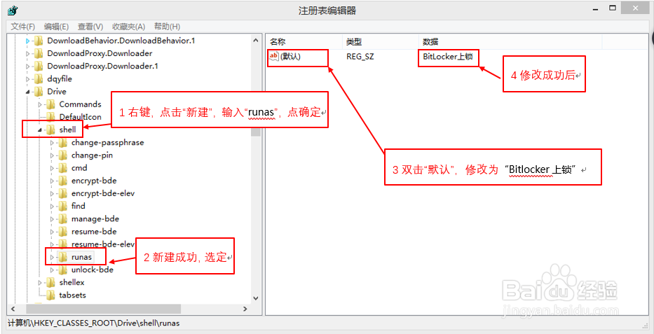 浅谈如何对电脑磁盘进行加密并快速解锁的方法