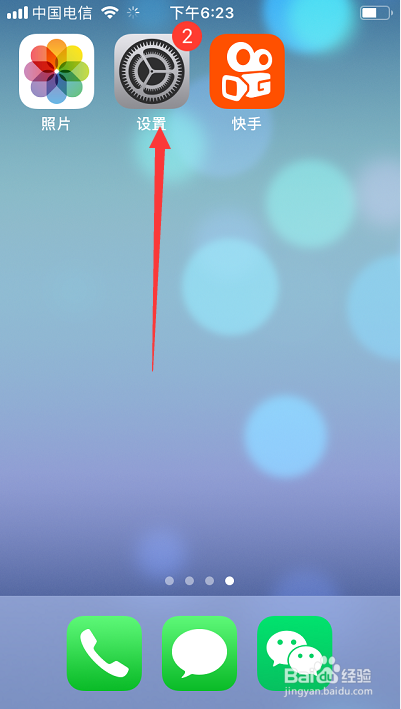 苹果手机ios12怎么设置自动填充密码