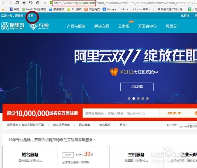 怎么注册网络域名——域名注册网站