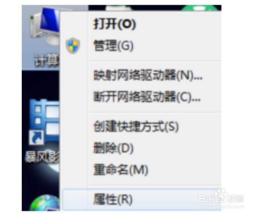 win7提示此windows副本不是正版7601怎么解决