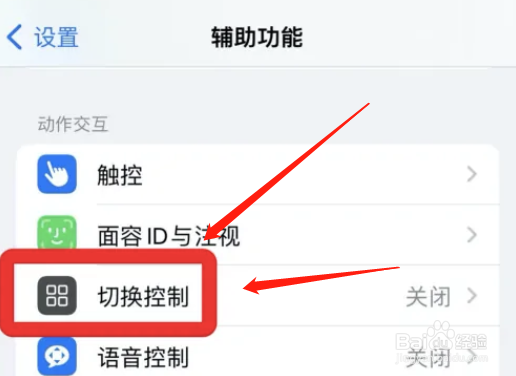 怎么设置自动扫描iphone样式