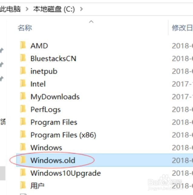 win10升级后windows.old怎么删除