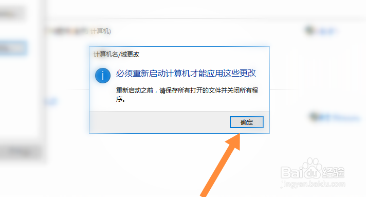 win10开机名字怎么改