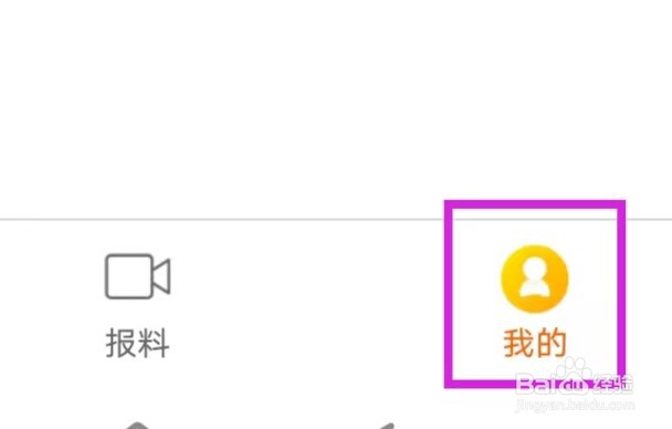 梨视频怎么查找清晰度选择