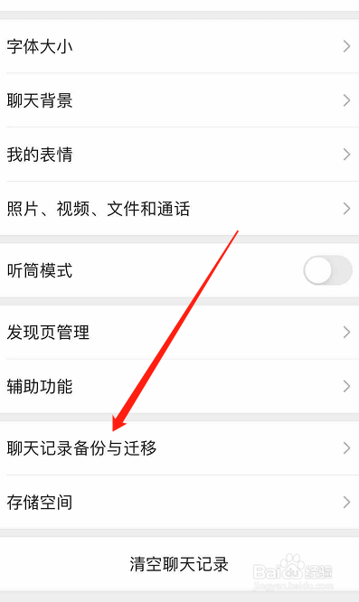 微信使用小技巧之本地文件过期怎么恢复