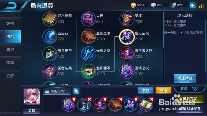 王者荣耀小乔该怎么玩s16赛季