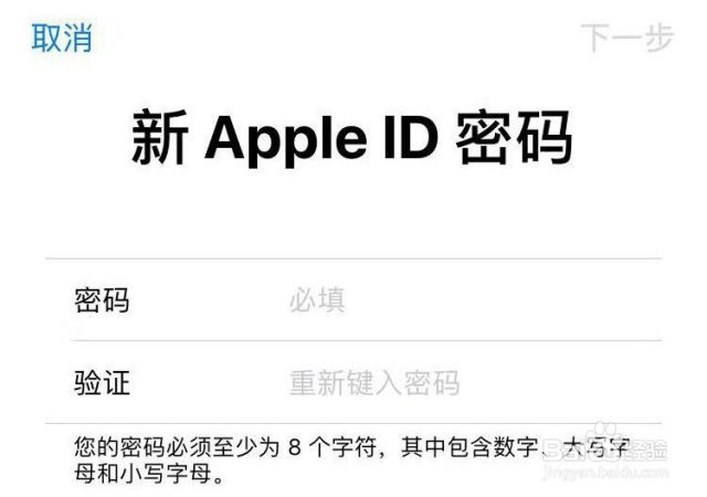App Store如何密码重置