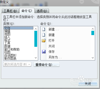 如何使用Excel里的照相机功能
