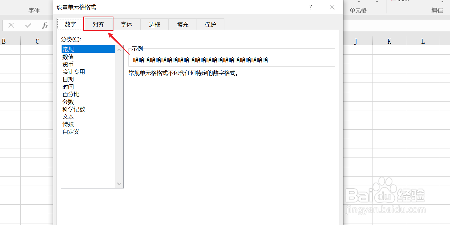 表格中文字太长,怎么变多行