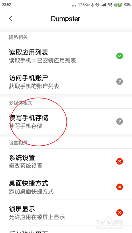 手机免root怎么恢复删除图片