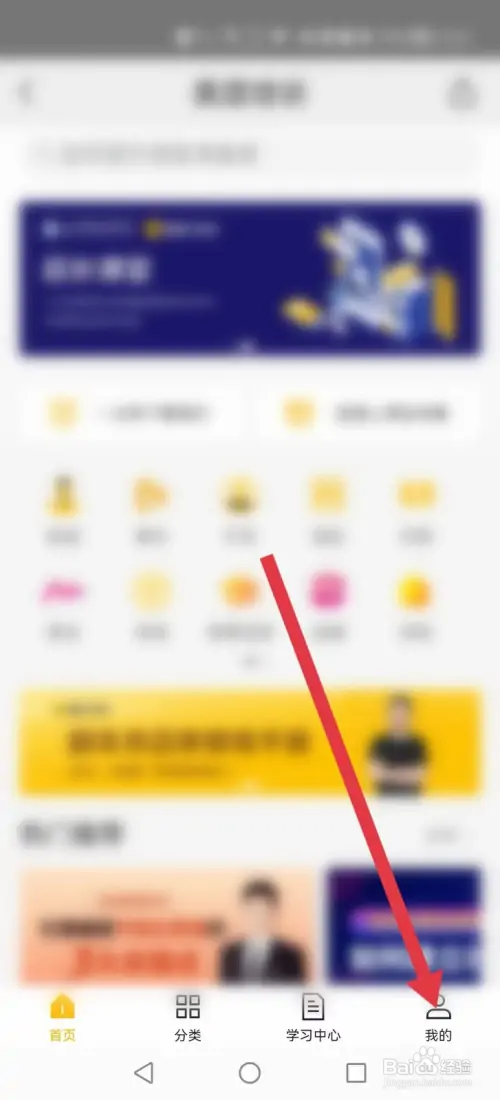 美团培训怎么查看获得的证书