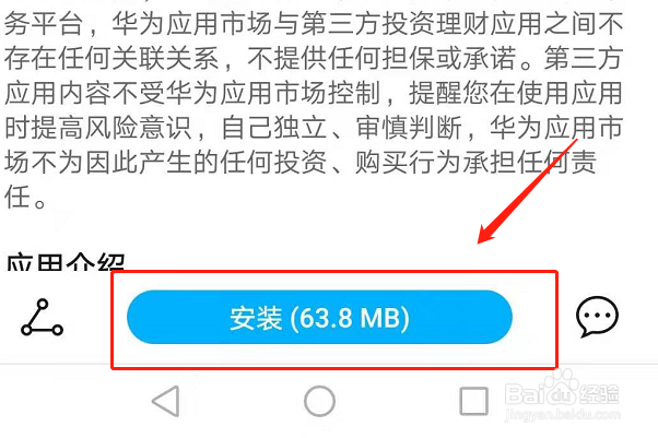 手机上民生银行怎么下载