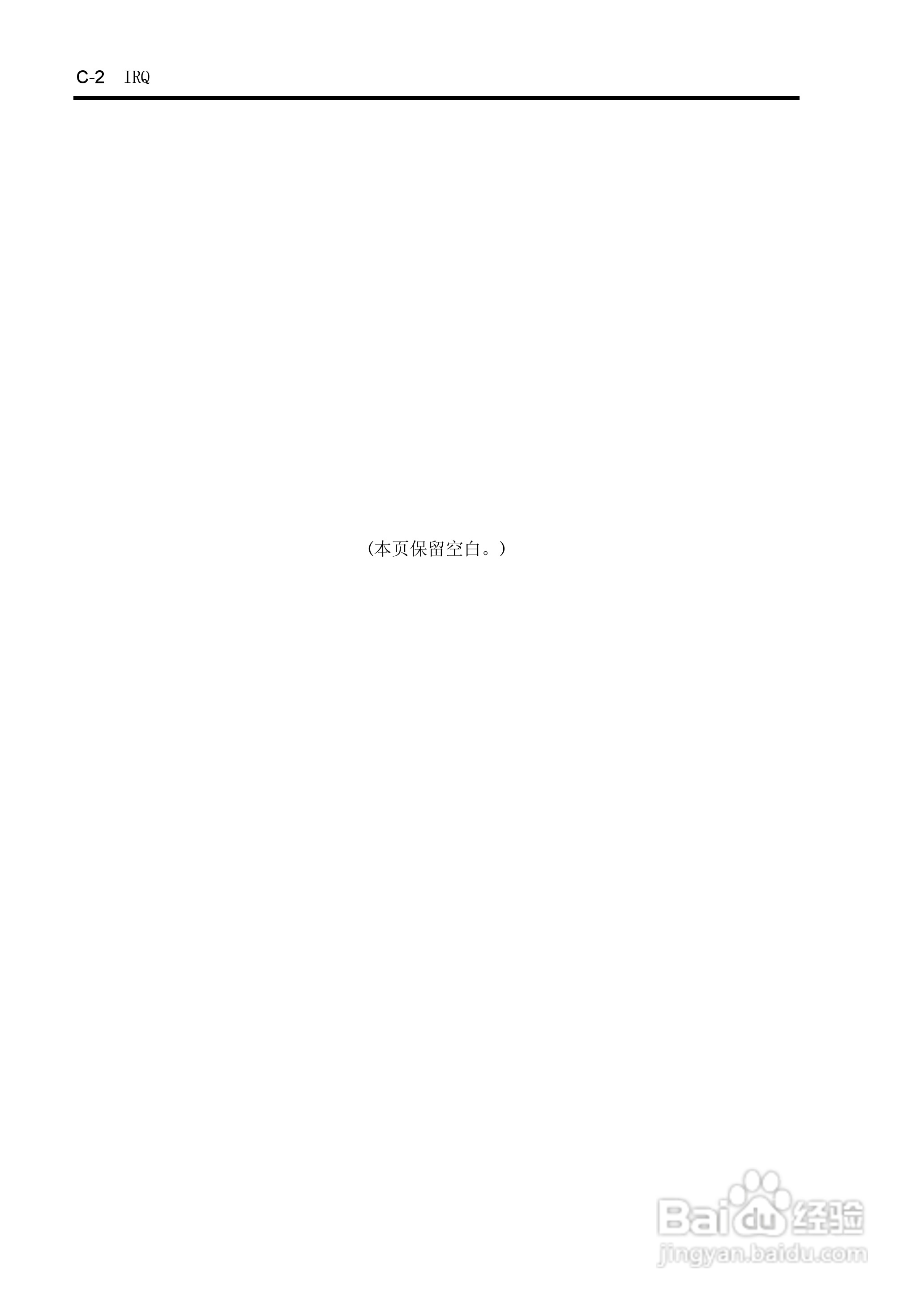NEC N8100-1575F服务器用户手册:[38]