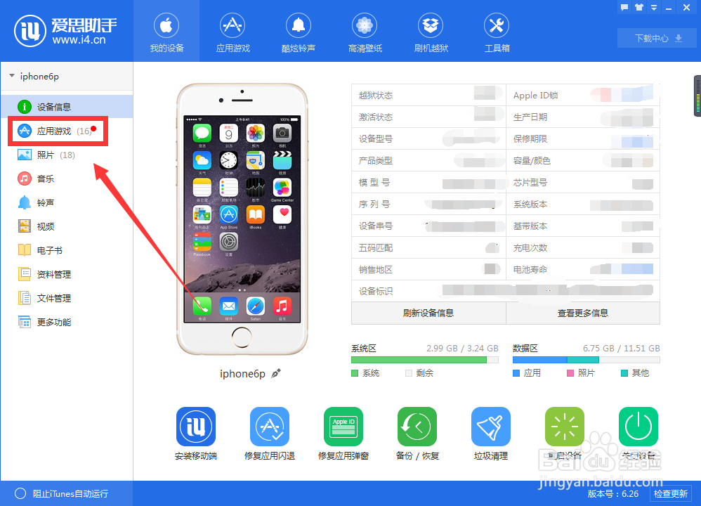 我的世界手机版存档导入备份苹果手机IOS