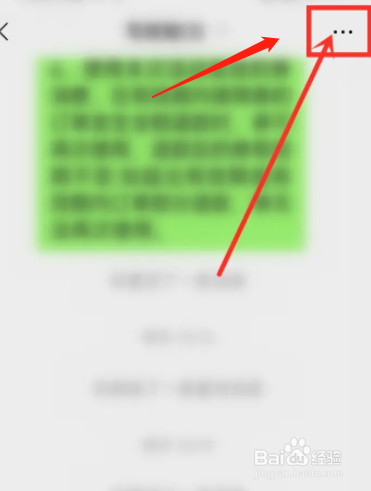 微信群公告如何置顶在聊天窗口？
