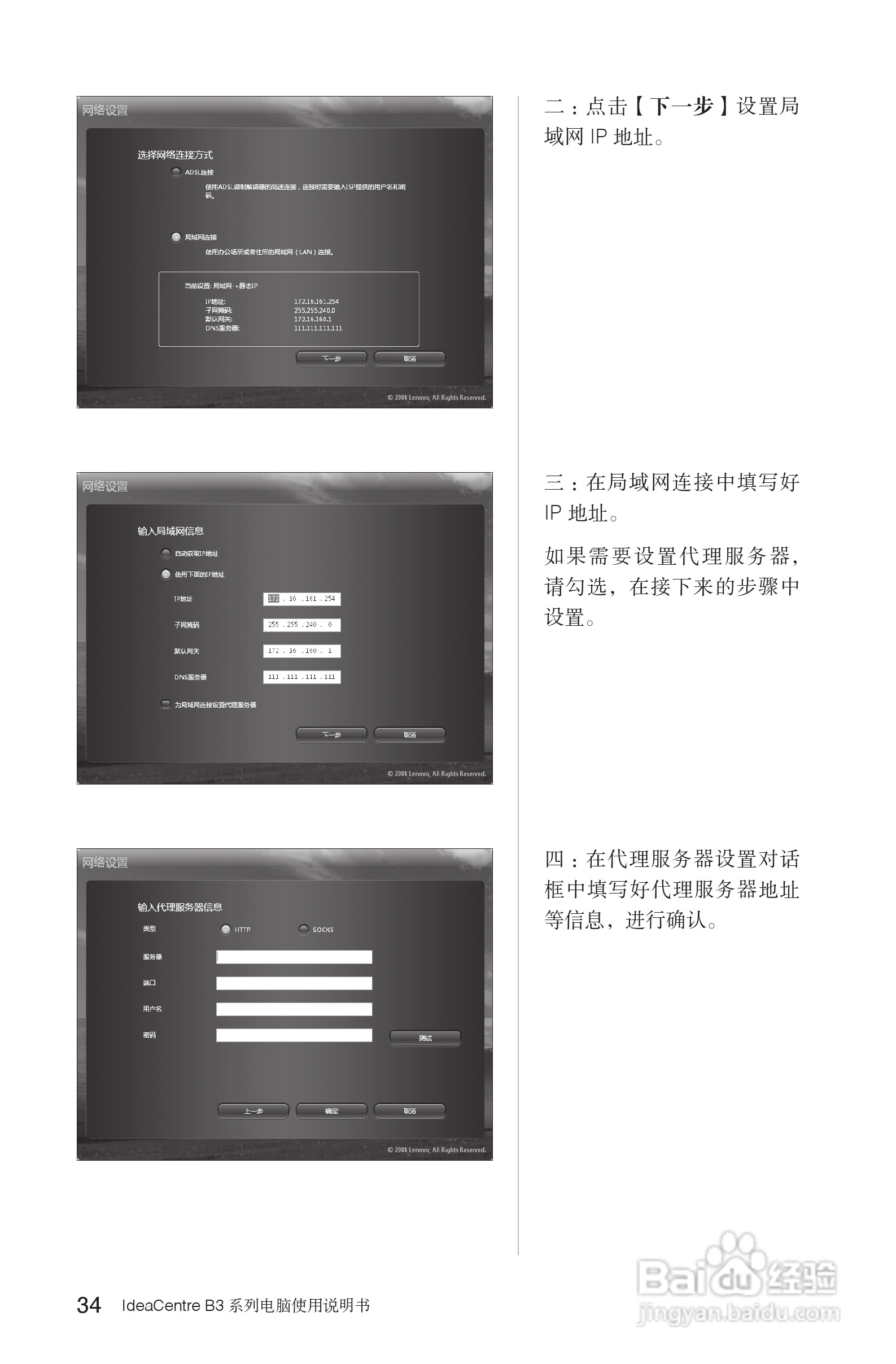 联想Lenovo B325笔记本电脑使用说明书:[4]