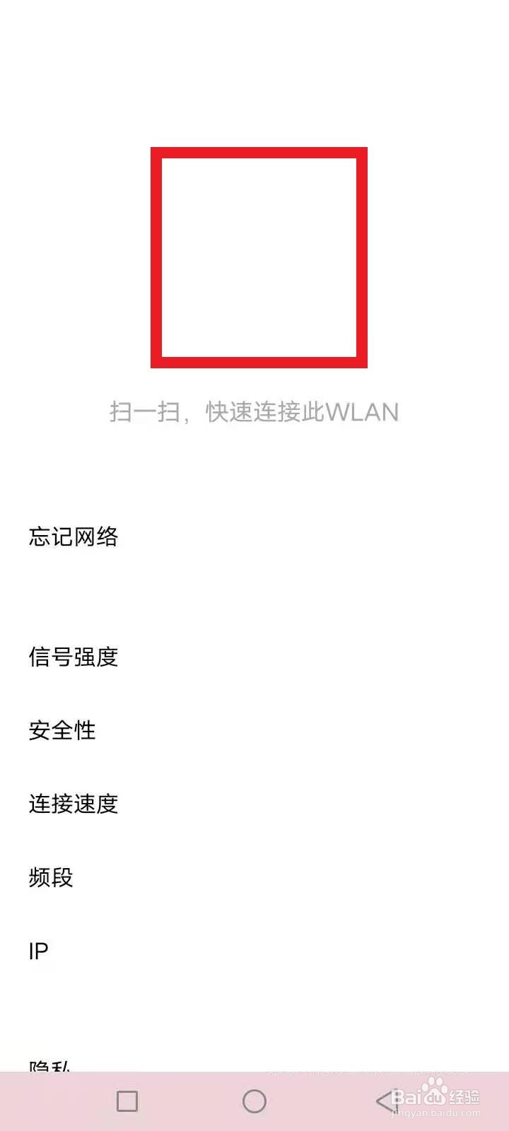 wifi密码忘记了手机自动连接wifi,如何知道密码