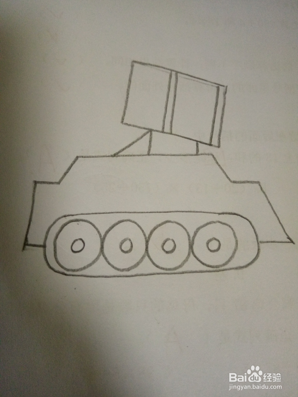 儿童简笔画之坦克