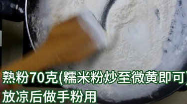 三色冰皮月饼的制作方法