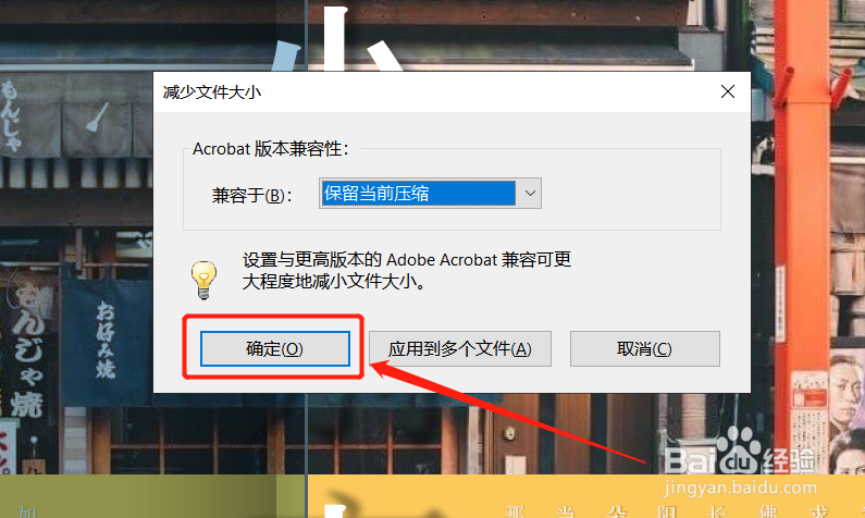 pdf文件怎么压缩?