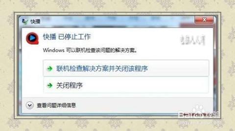 Windows 资源管理器已停止工作