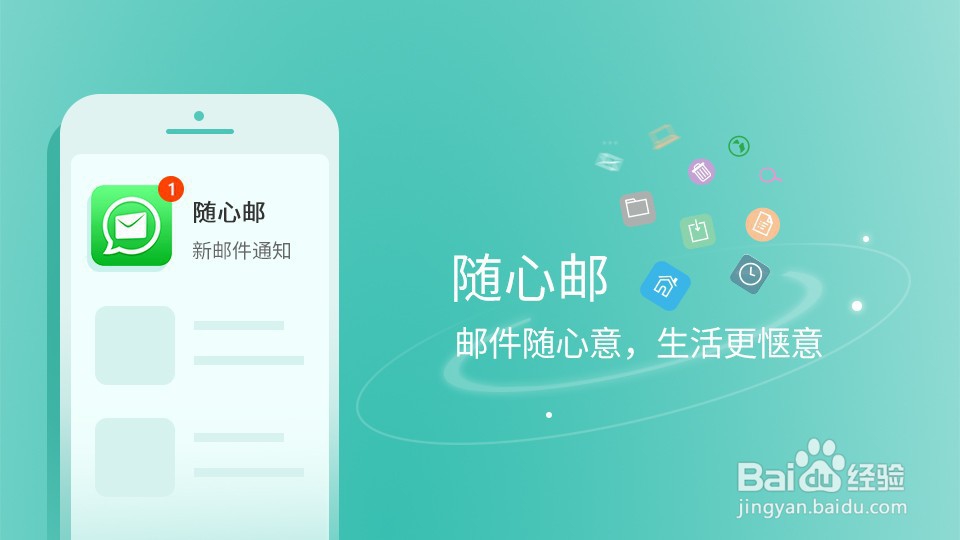 注册邮箱163,邮箱申请163的个人邮箱