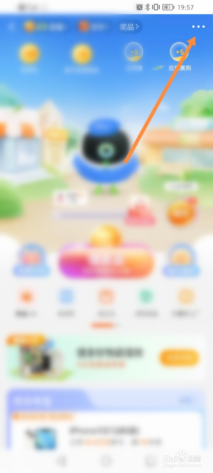 菜鸟软件怎么关闭好物打卡提醒功能