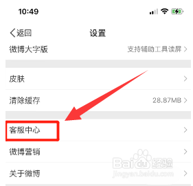 微博金v怎么弄