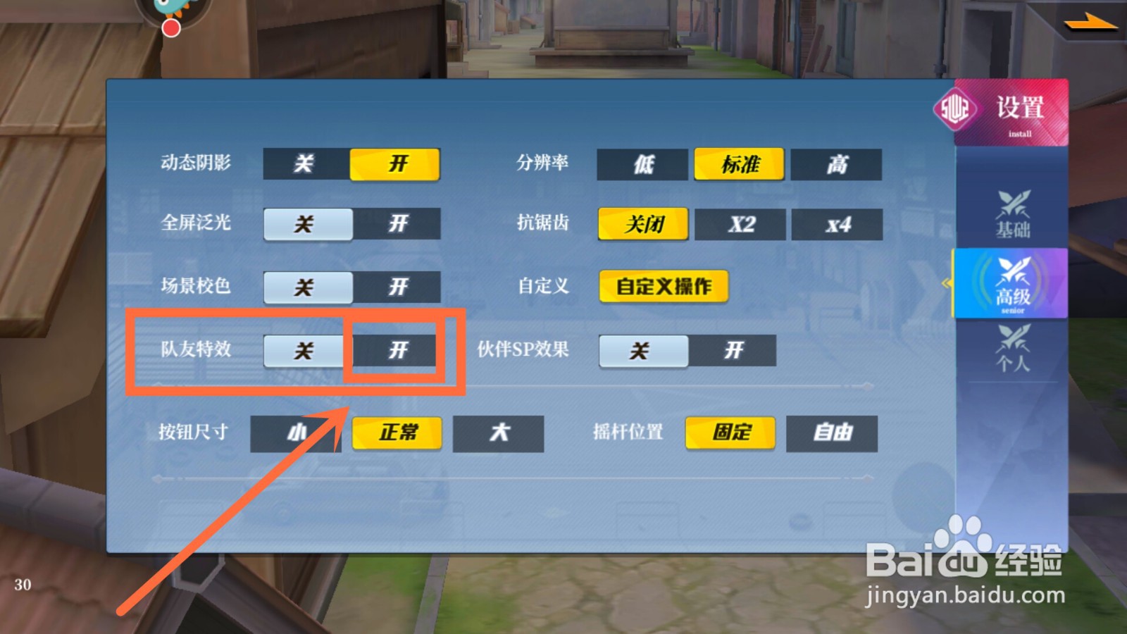 神陵武装如何开启队友特效