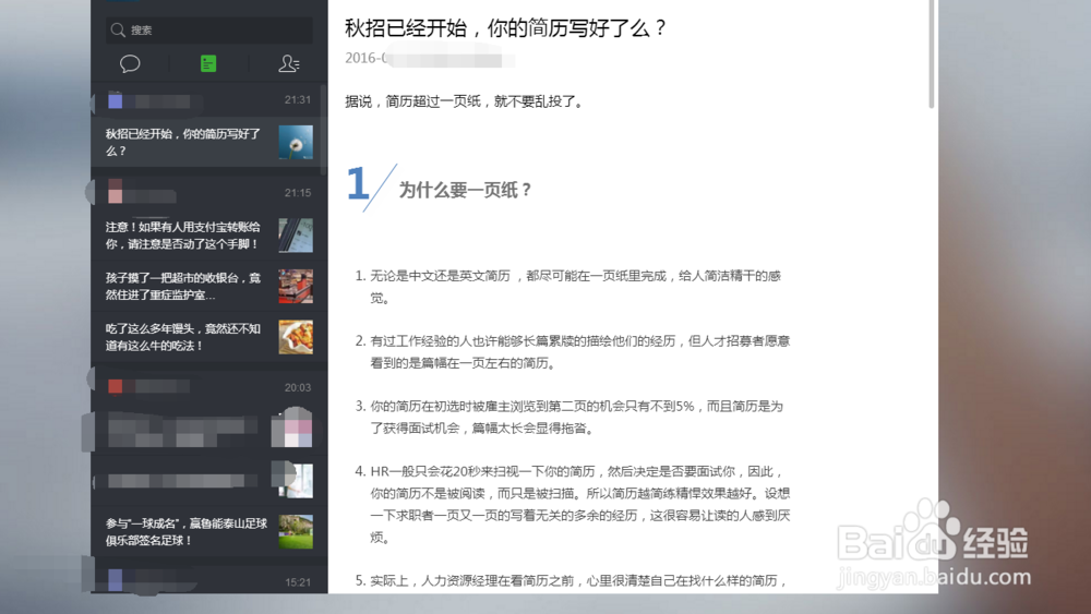 怎样登陆网页版微信