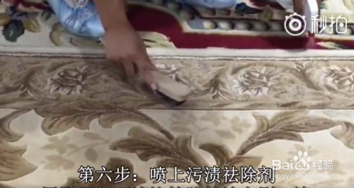 大面积地毯如何清洗