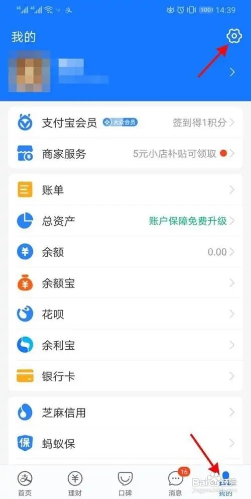 支付宝如何修改免密支付方式