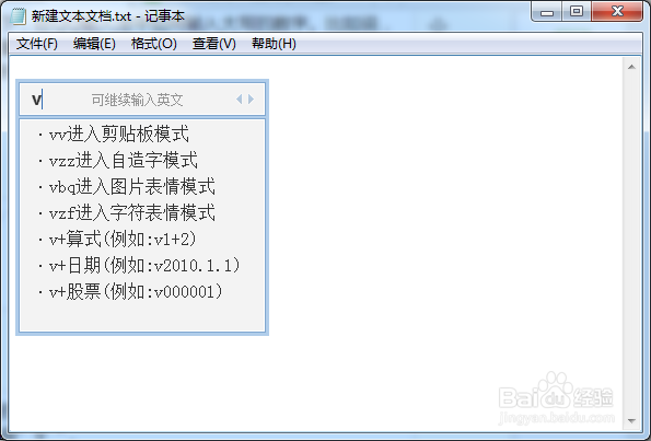 QQ拼音输入法：[4]快速输入大写数字