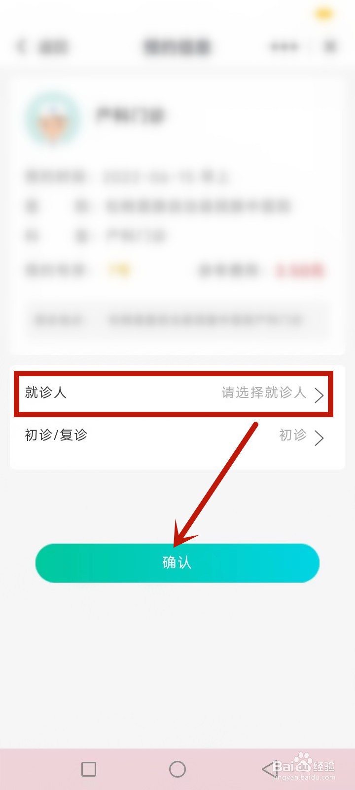 云上贵州怎么预约挂号