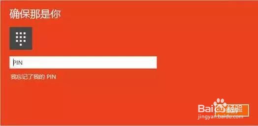 如何在Win 10系统上设置指纹?