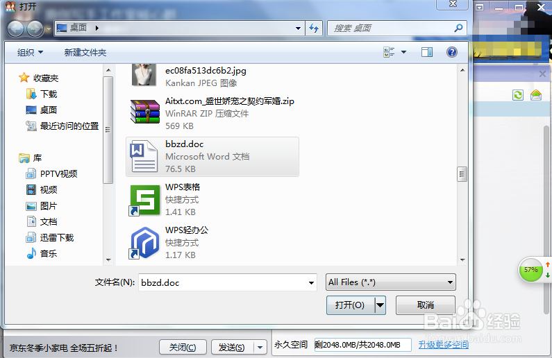 qq群共享怎么下载上传？