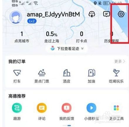 高德地图原神语音包到哪下载