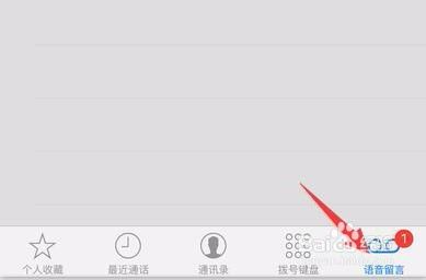 iPhone 6语音信箱怎样删除？在哪里收听语音留言