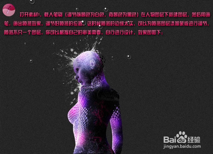 photoshop Cs5教程：[12]紫色非主流人物特效