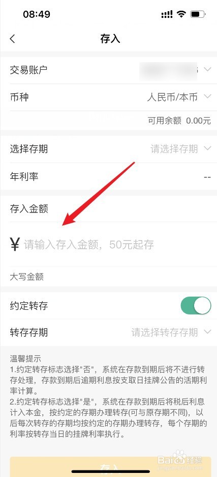 30万元存定期的技巧