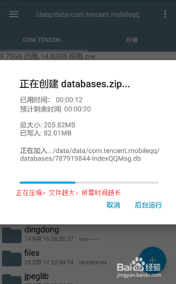 安卓手机上的QQ聊天记录怎么导出到电脑上