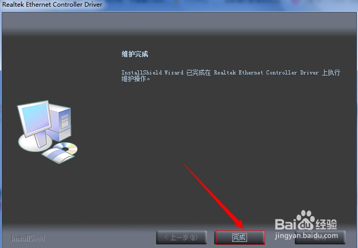 驱动精灵万能网卡版怎么用