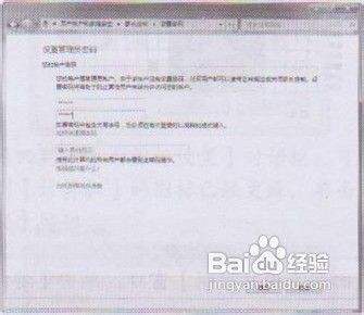 Win7设置家长控制方法