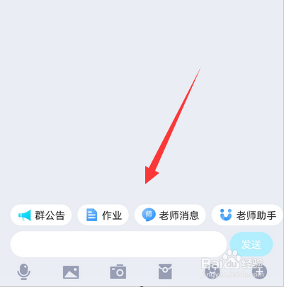 qq群怎么设置为家校群