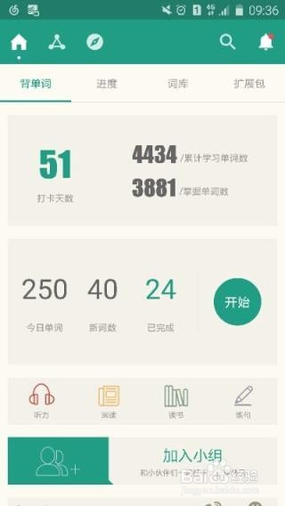 手机背单词软件有哪些