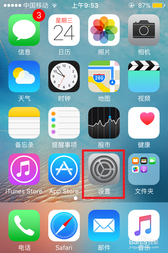 iphone 4s听筒突然没声音了怎么办
